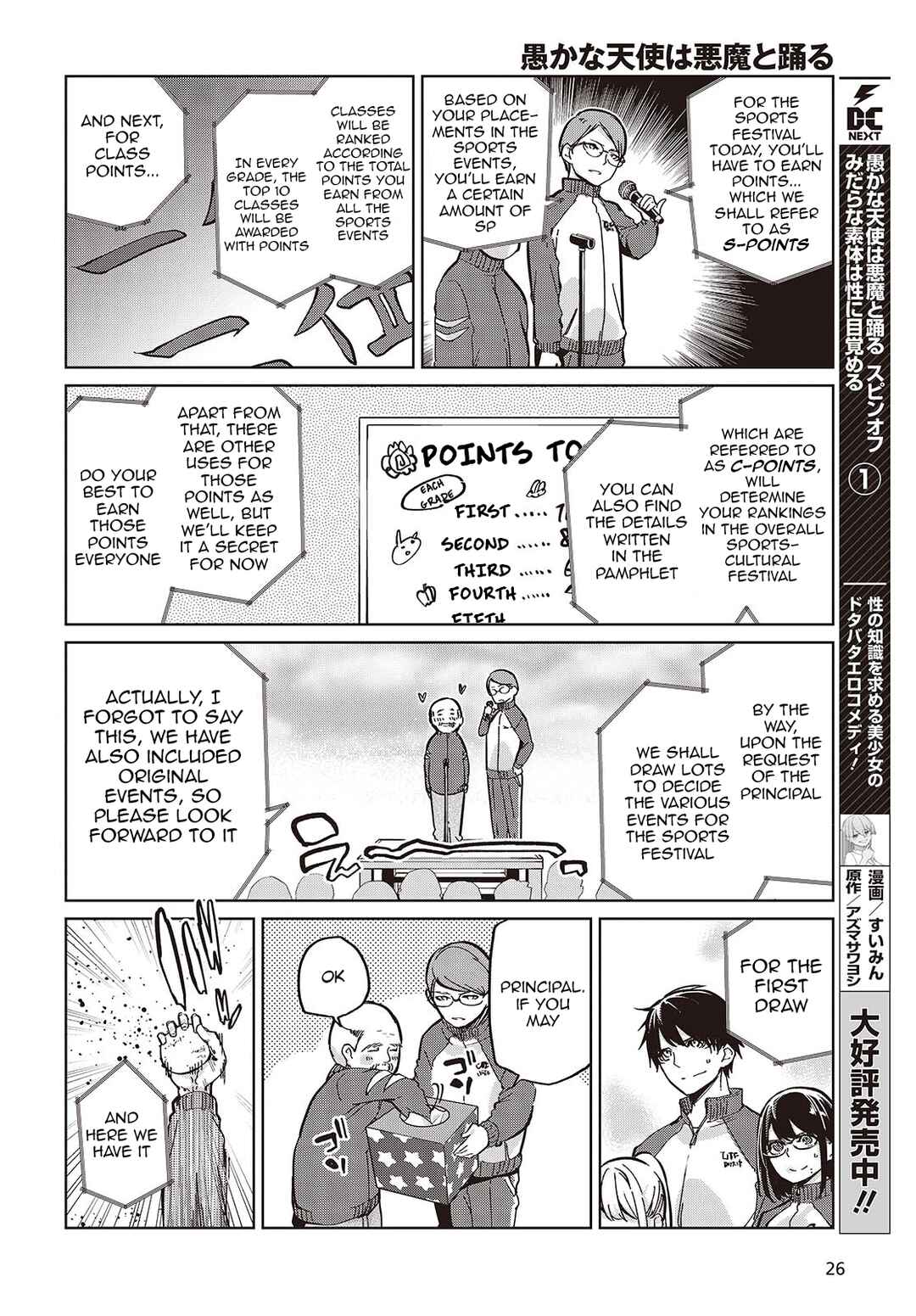 Page 2 Chapter 86 Oroka na Tenshi wa Akuma to Odoru