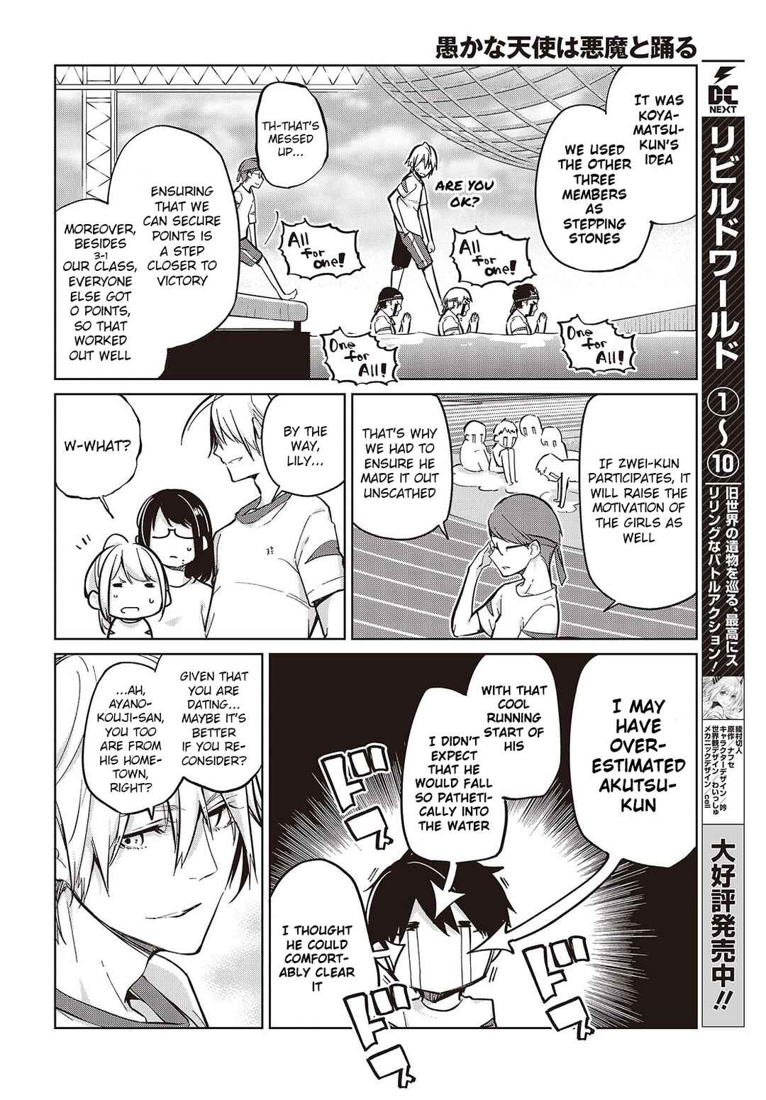 Page 22 Chapter 86 Oroka na Tenshi wa Akuma to Odoru