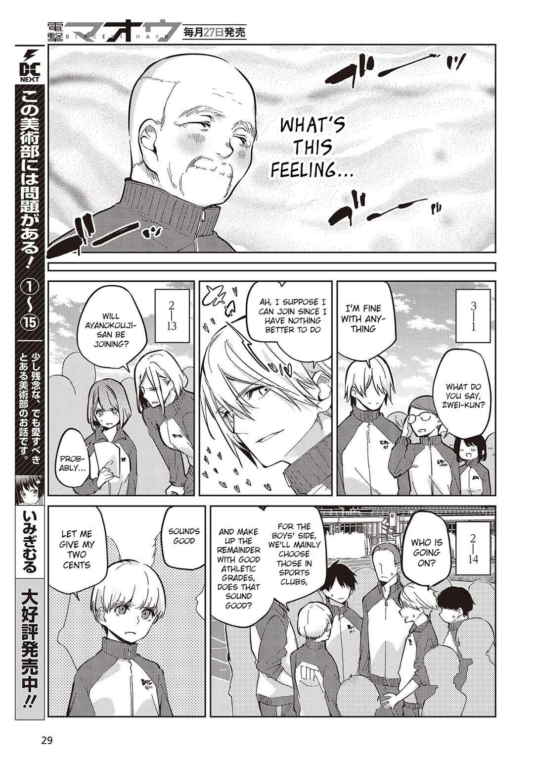 Page 5 Chapter 86 Oroka na Tenshi wa Akuma to Odoru