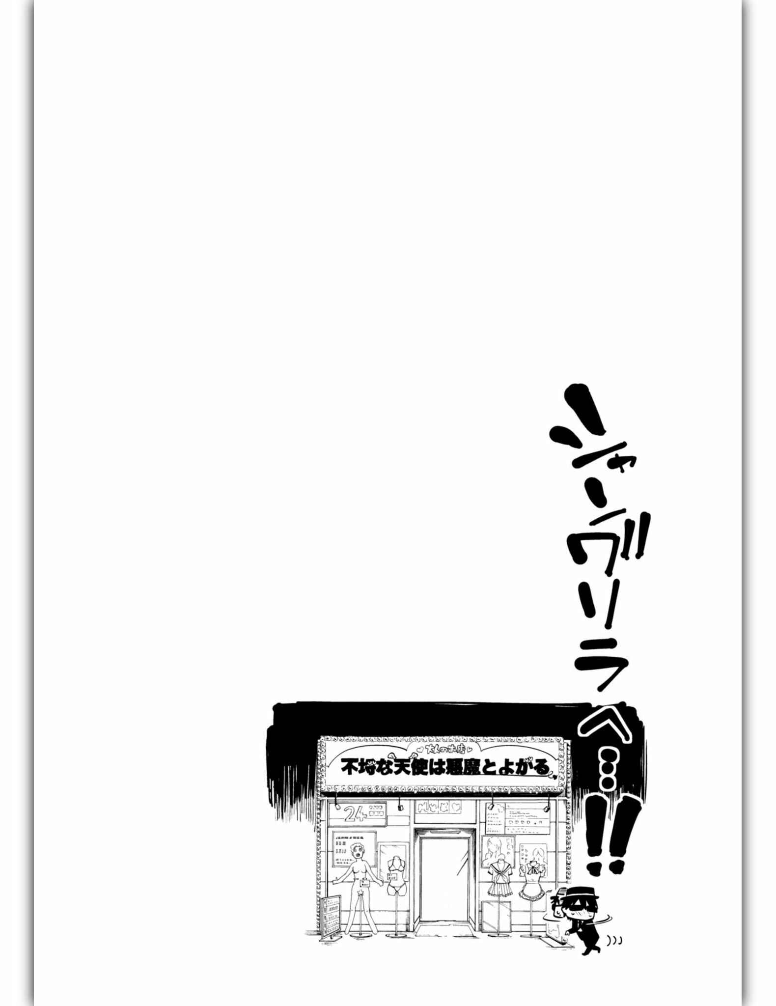 Page 2 Chapter 11 Oroka na Tenshi wa Akuma to Odoru
