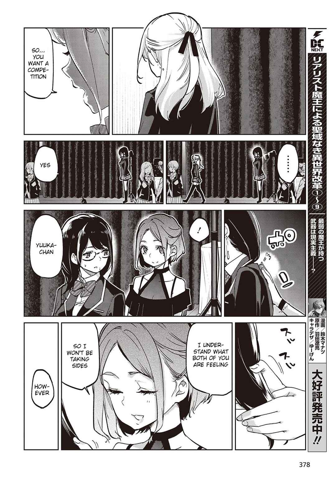 Page 8 Chapter 92 Oroka na Tenshi wa Akuma to Odoru