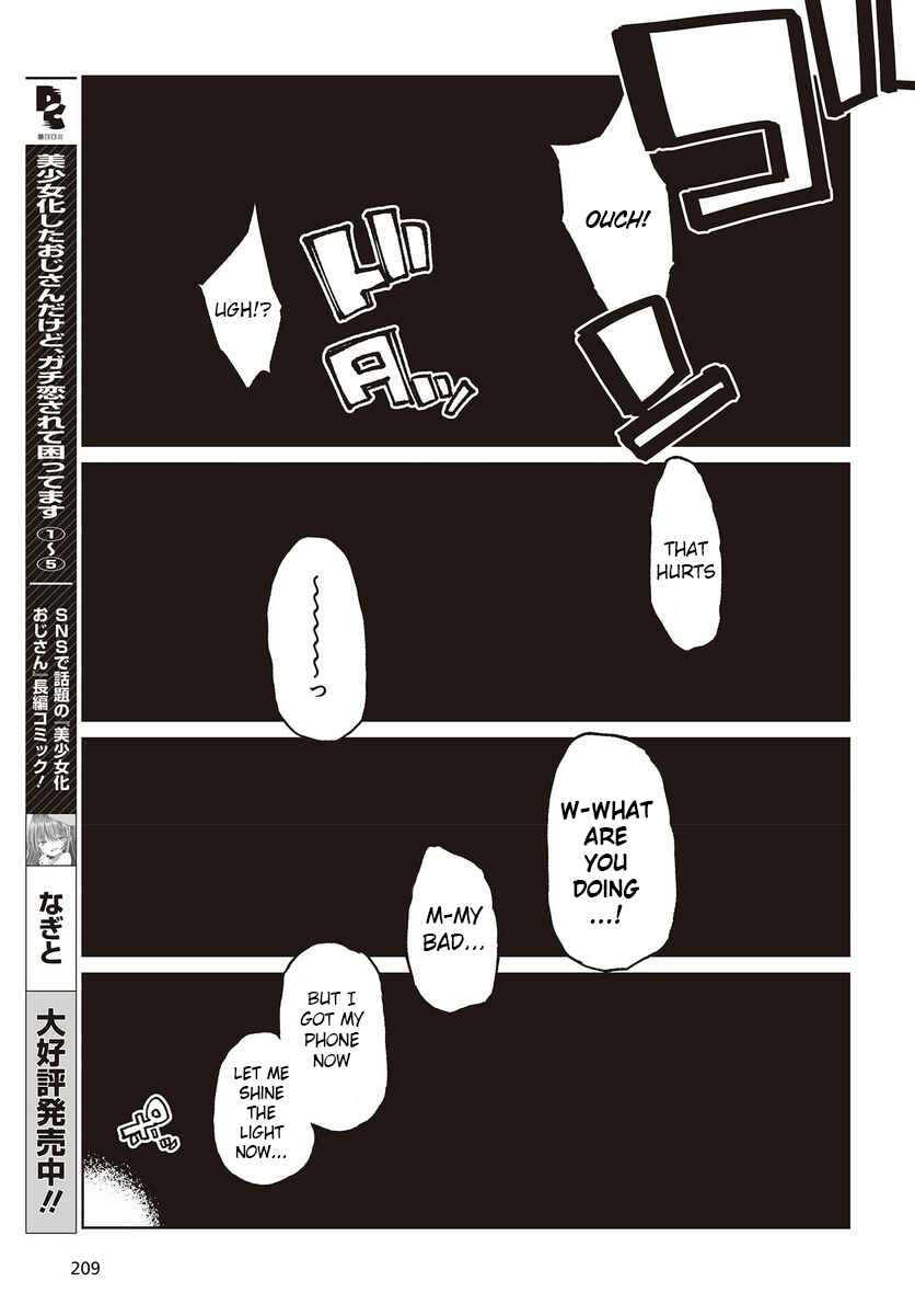 Page 17 Chapter 77 Oroka na Tenshi wa Akuma to Odoru