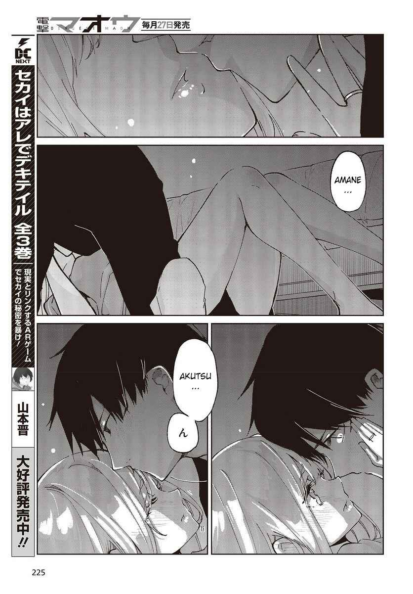 Page 33 Chapter 77 Oroka na Tenshi wa Akuma to Odoru