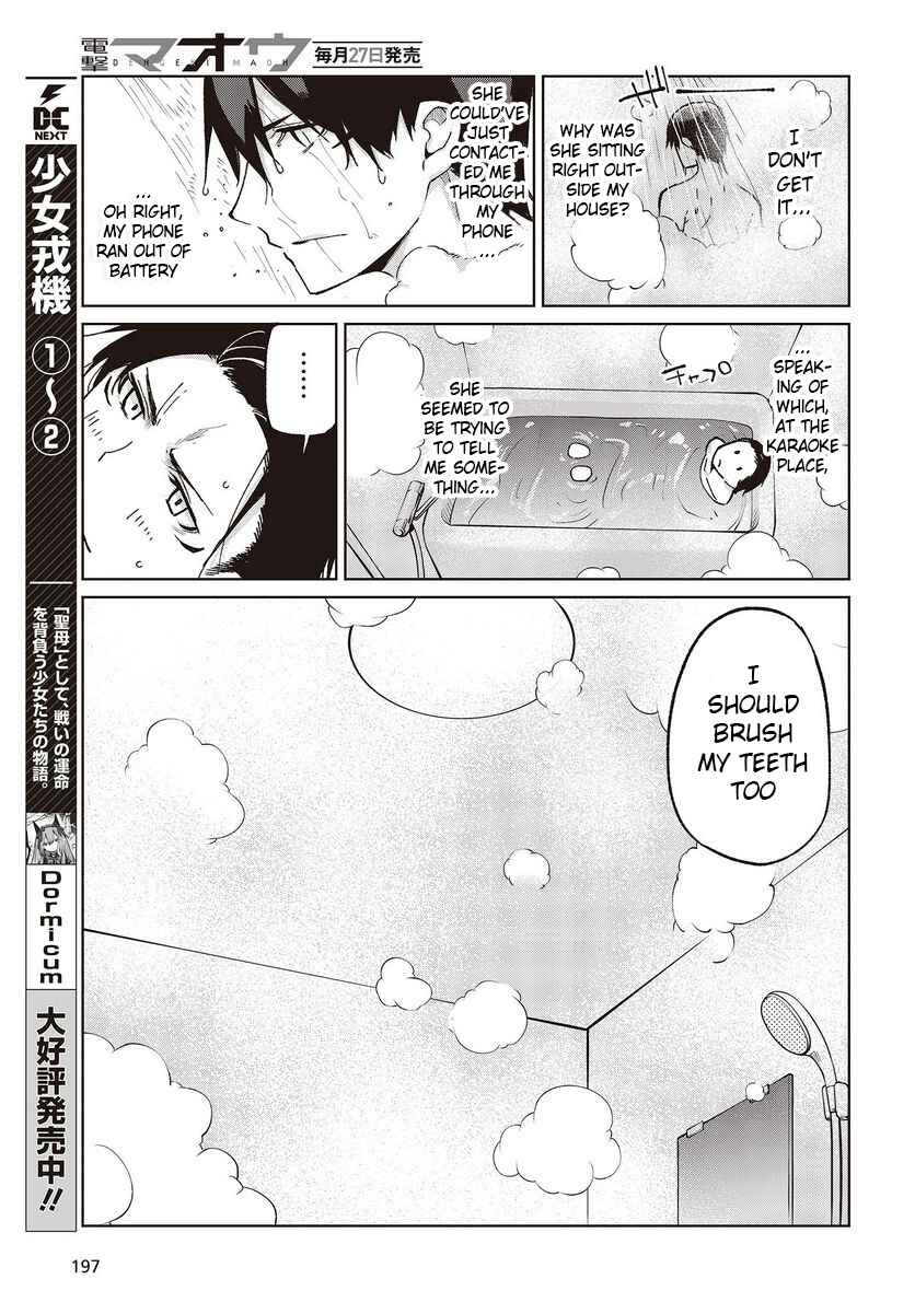 Page 5 Chapter 77 Oroka na Tenshi wa Akuma to Odoru
