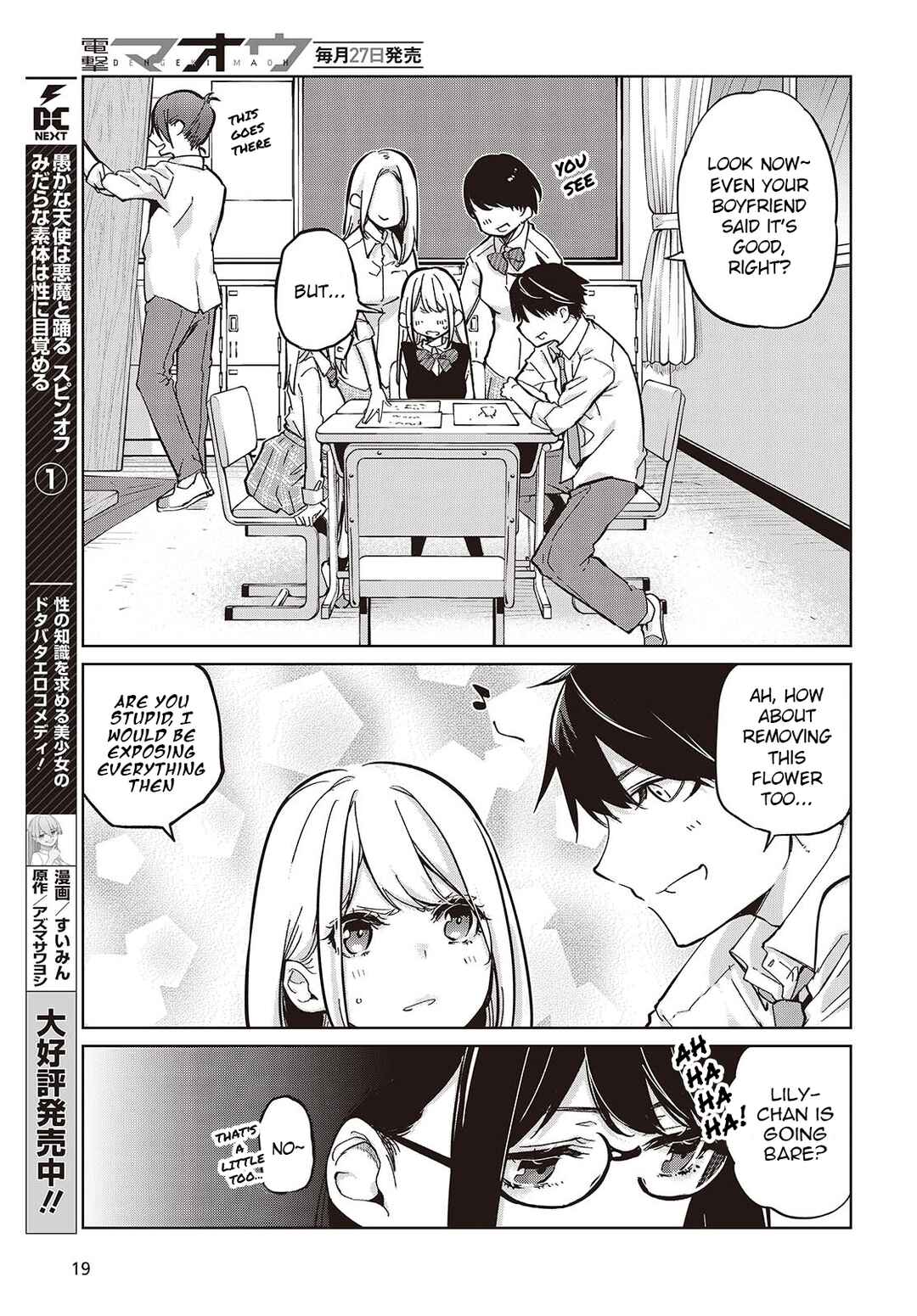 Page 3 Chapter 85 Oroka na Tenshi wa Akuma to Odoru
