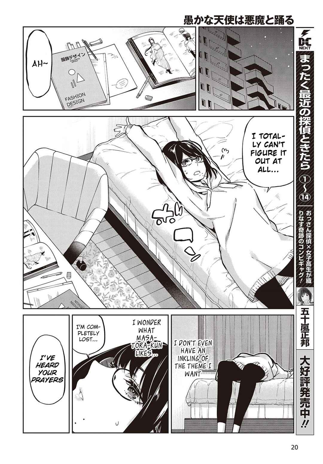 Page 4 Chapter 85 Oroka na Tenshi wa Akuma to Odoru