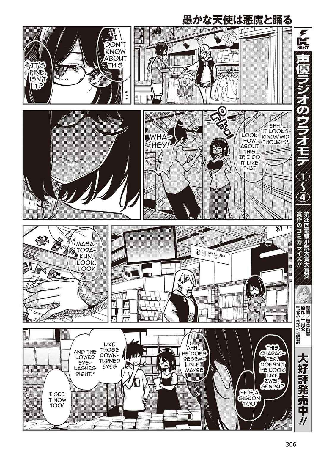 Page 12 Chapter 96 Oroka na Tenshi wa Akuma to Odoru