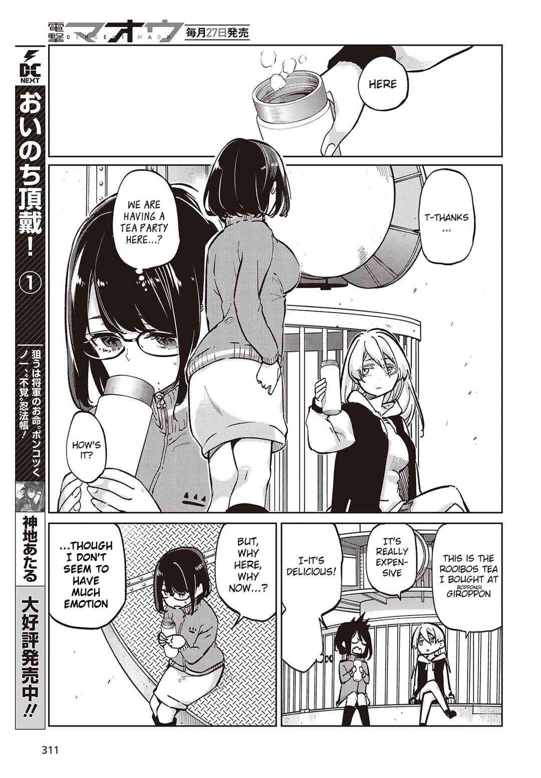 Page 17 Chapter 96 Oroka na Tenshi wa Akuma to Odoru