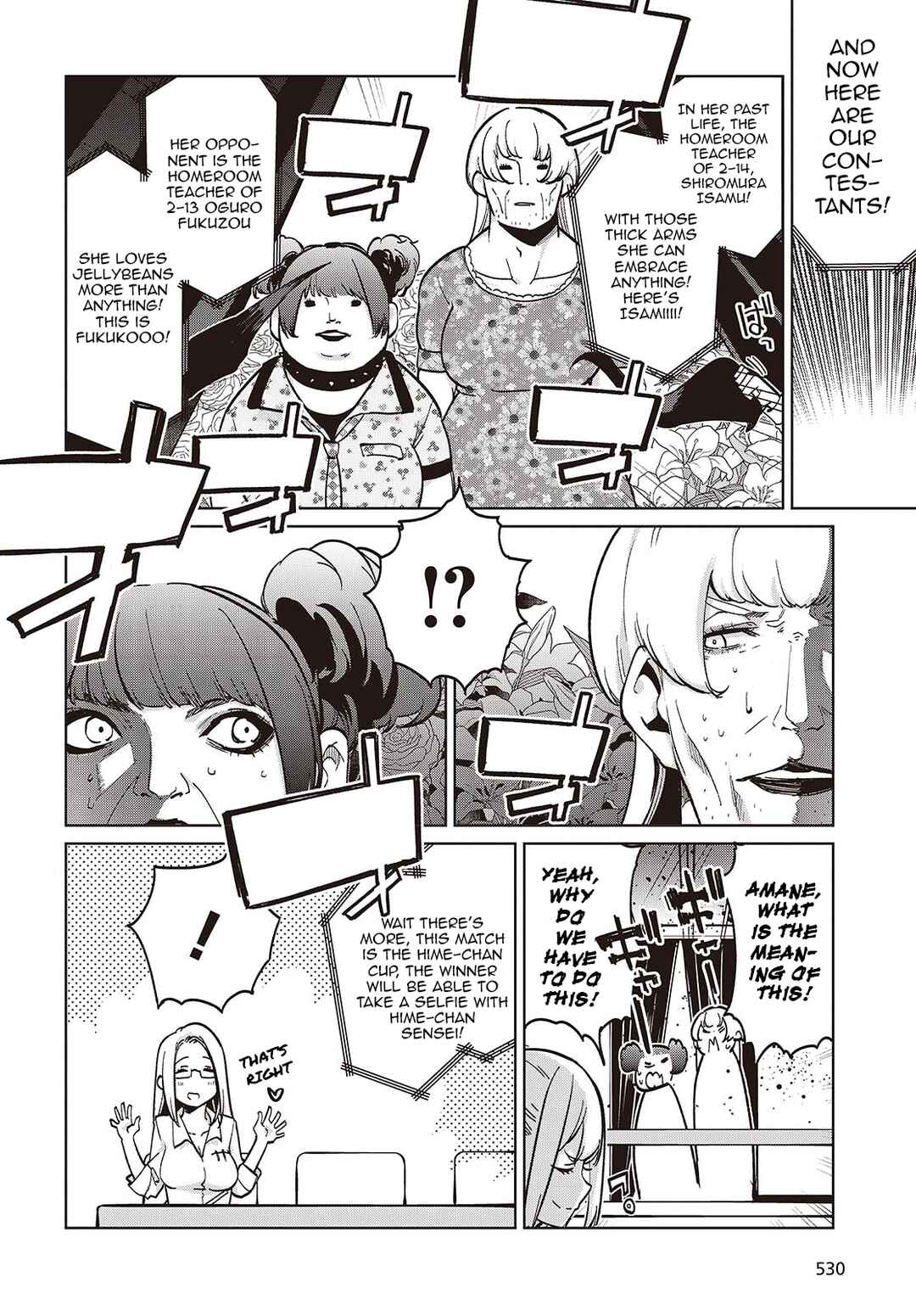 Page 10 Chapter 91 Oroka na Tenshi wa Akuma to Odoru