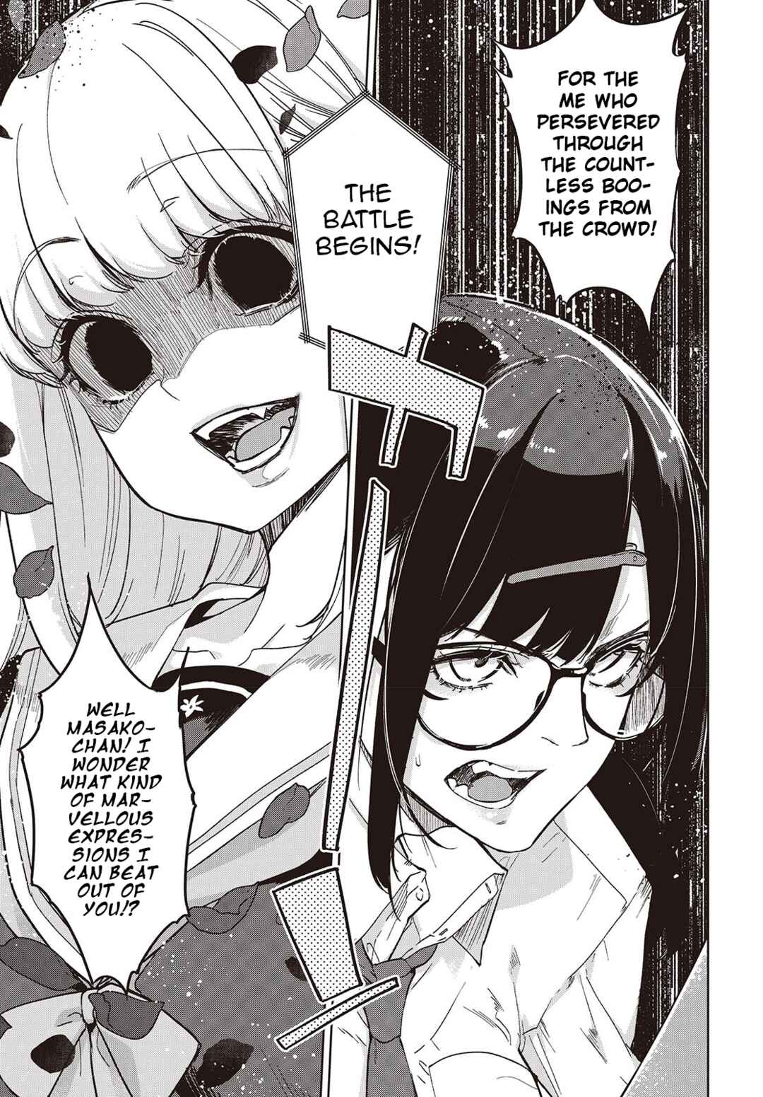 Page 7 Chapter 91 Oroka na Tenshi wa Akuma to Odoru