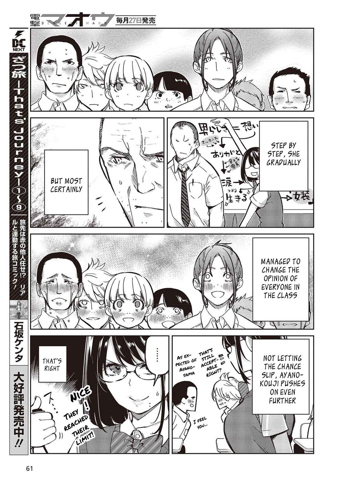 Page 11 Chapter 81 Oroka na Tenshi wa Akuma to Odoru