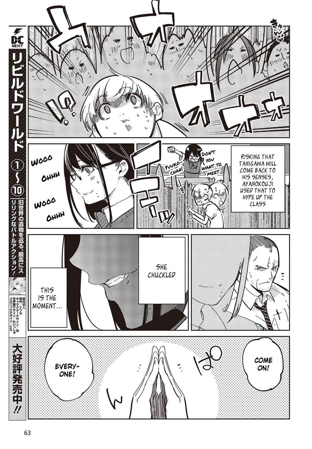 Page 13 Chapter 81 Oroka na Tenshi wa Akuma to Odoru