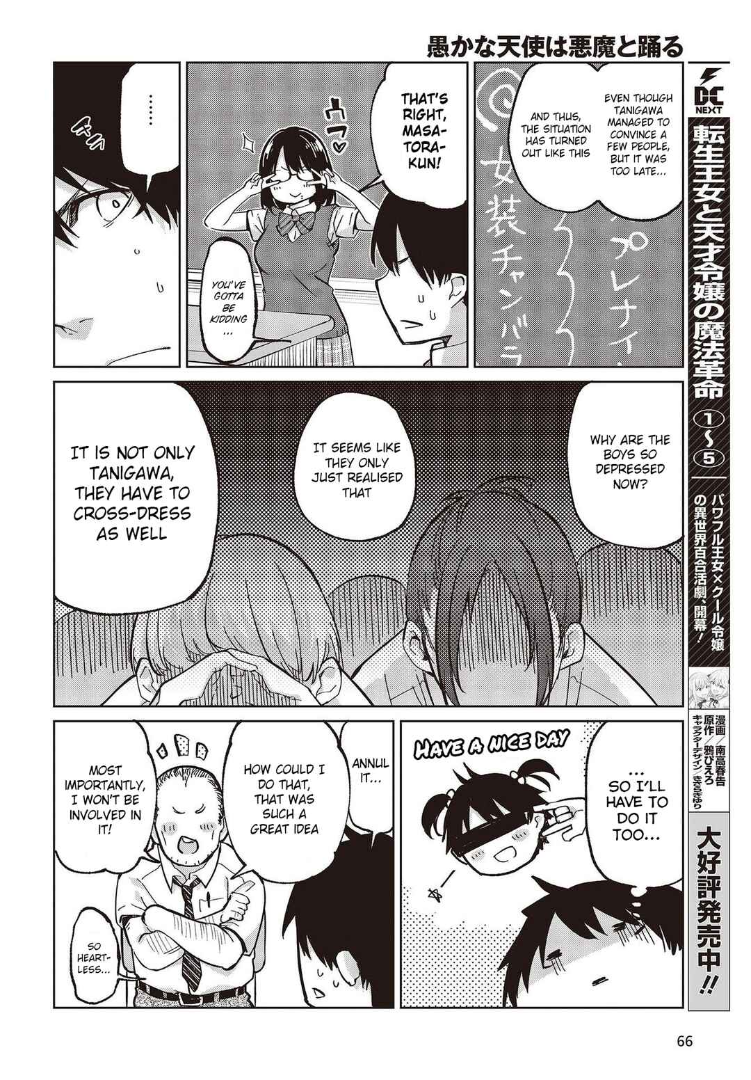 Page 16 Chapter 81 Oroka na Tenshi wa Akuma to Odoru
