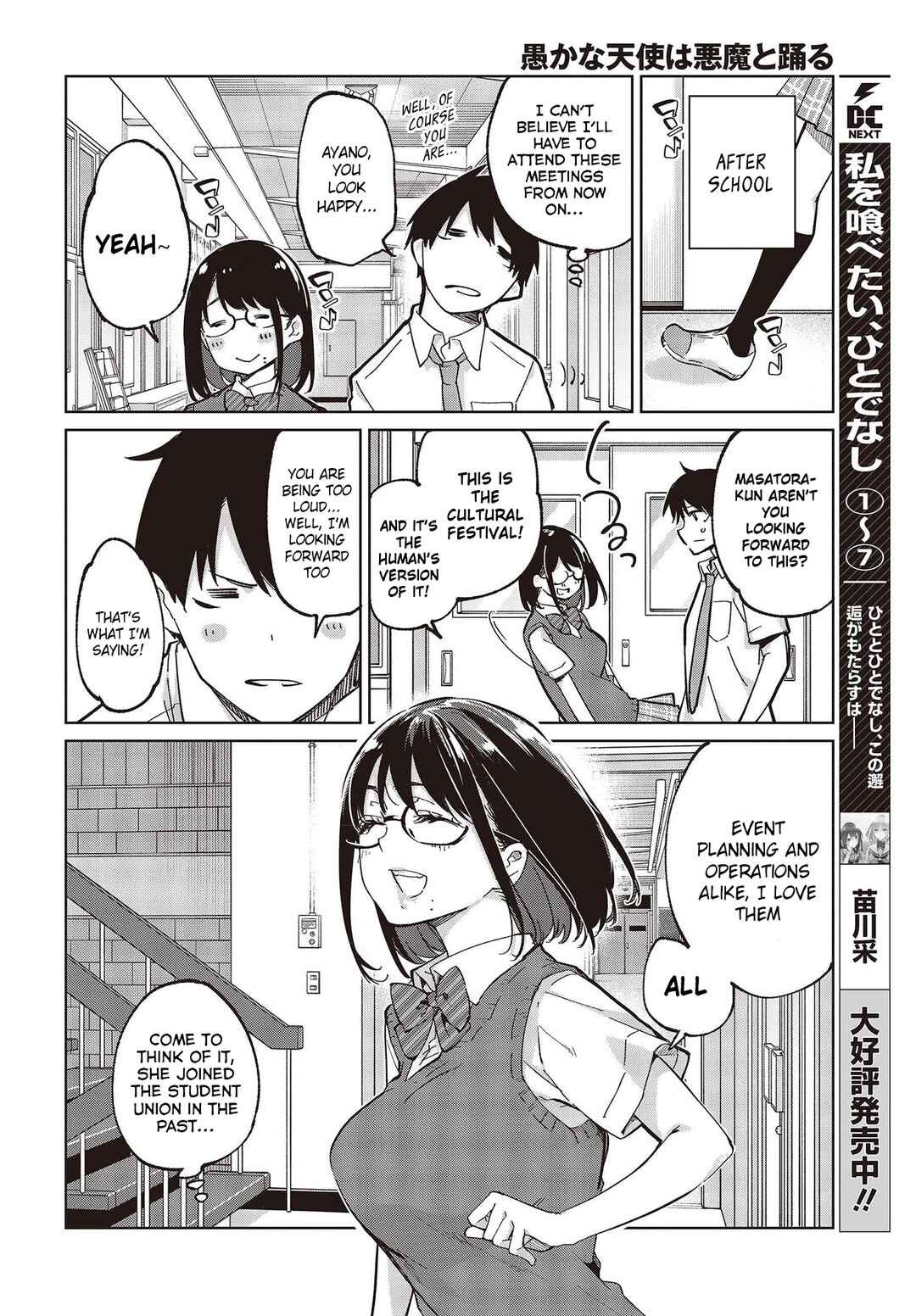 Page 18 Chapter 81 Oroka na Tenshi wa Akuma to Odoru