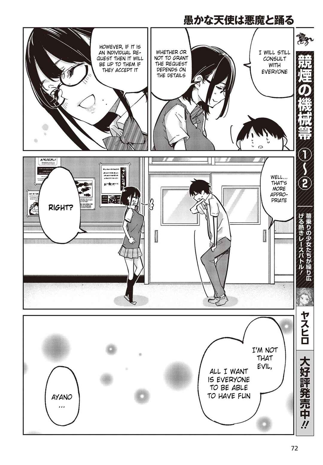 Page 22 Chapter 81 Oroka na Tenshi wa Akuma to Odoru