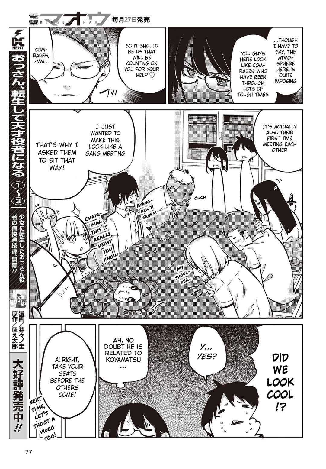 Page 27 Chapter 81 Oroka na Tenshi wa Akuma to Odoru