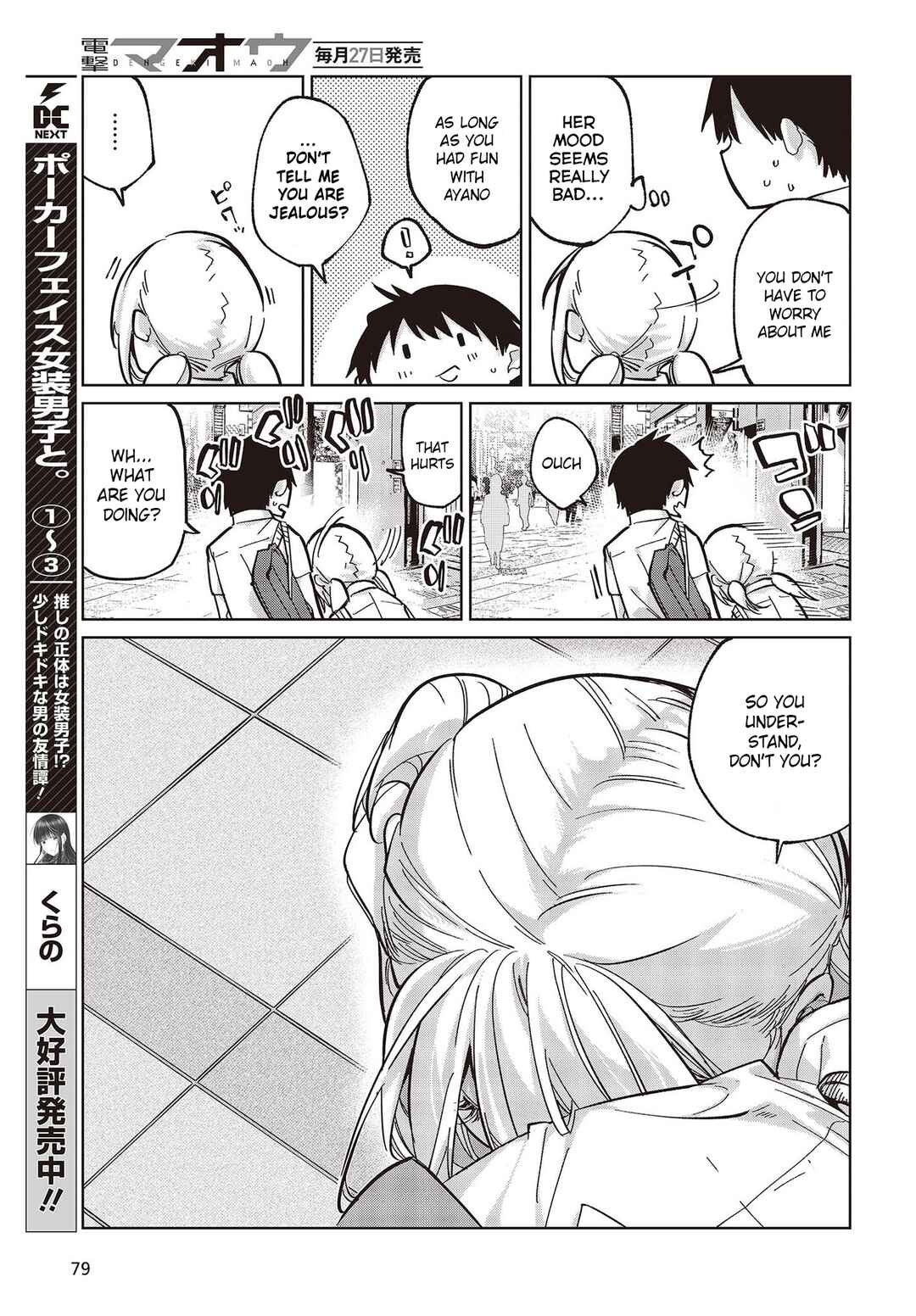 Page 29 Chapter 81 Oroka na Tenshi wa Akuma to Odoru