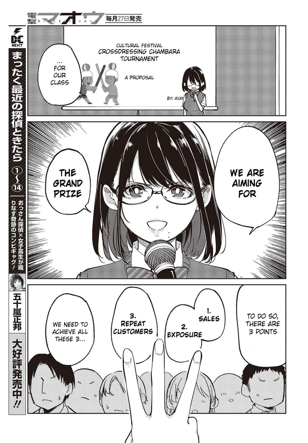 Page 9 Chapter 81 Oroka na Tenshi wa Akuma to Odoru