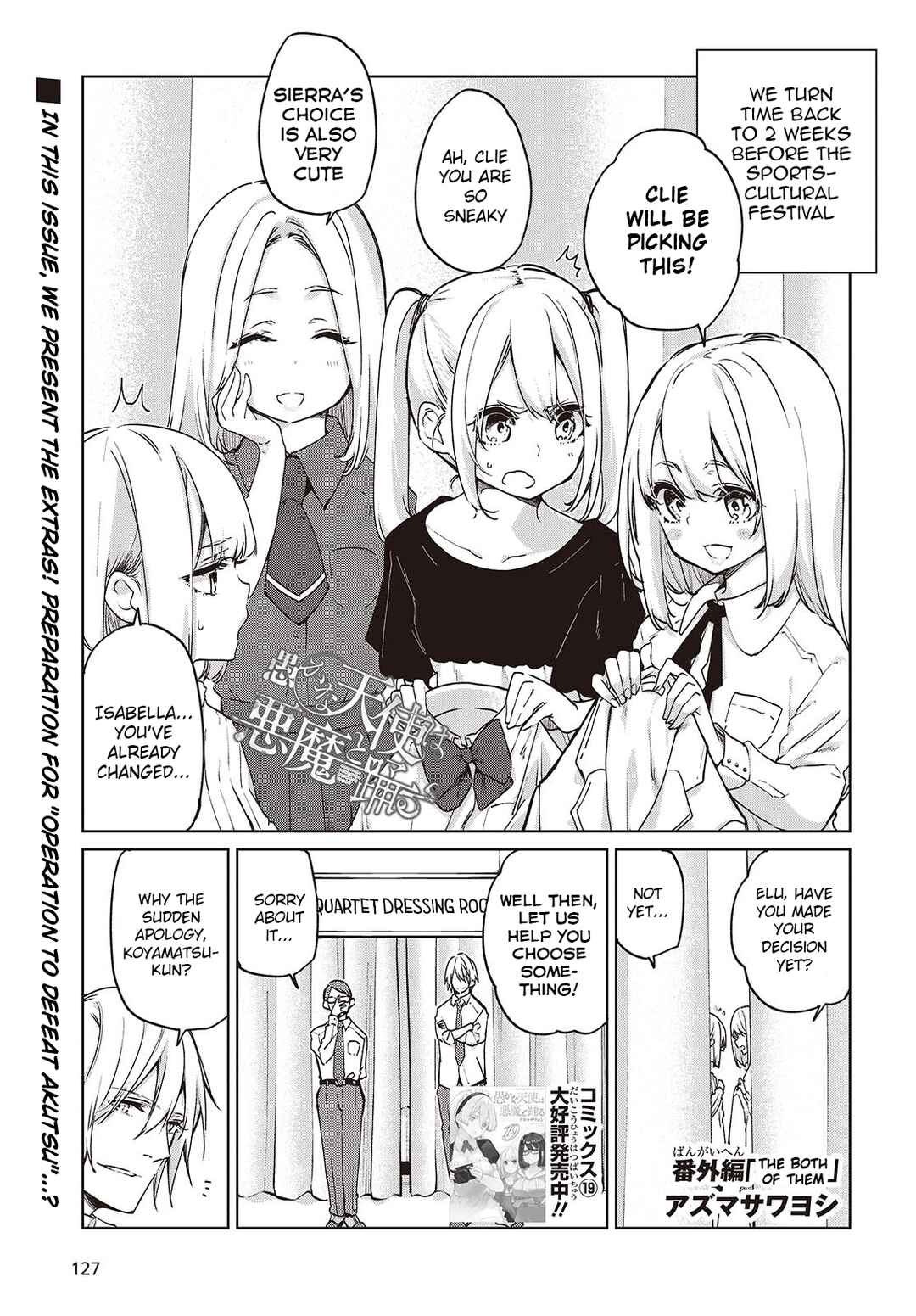 Page 1 Chapter 88.5 Oroka na Tenshi wa Akuma to Odoru