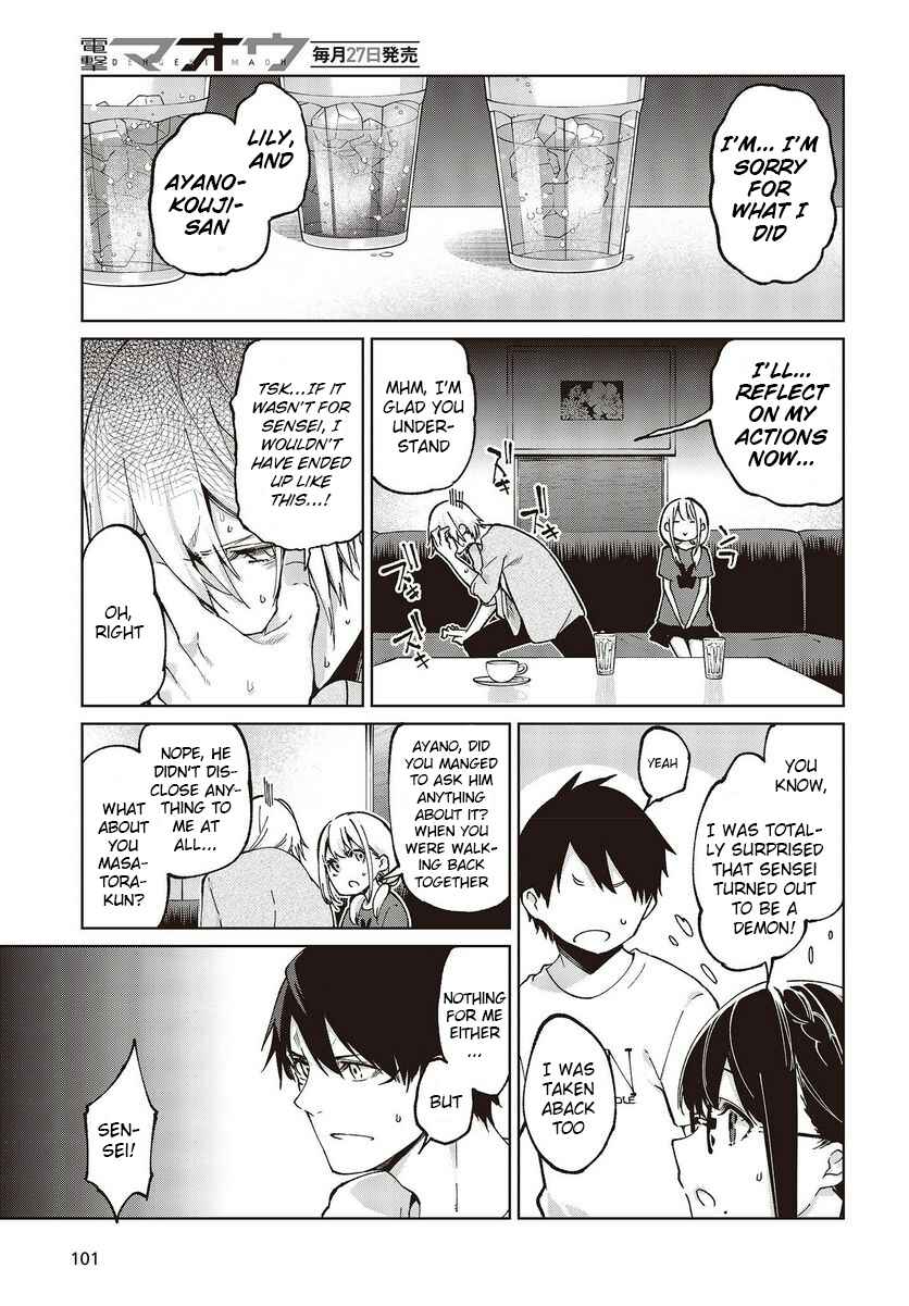Page 13 Chapter 75 Oroka na Tenshi wa Akuma to Odoru