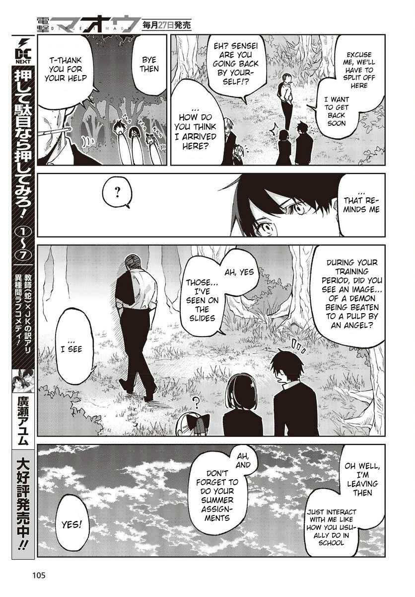 Page 17 Chapter 75 Oroka na Tenshi wa Akuma to Odoru