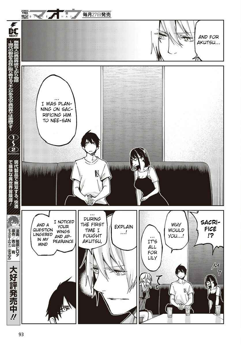 Page 5 Chapter 75 Oroka na Tenshi wa Akuma to Odoru