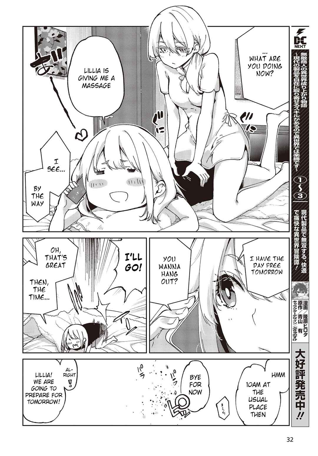 Page 2 Chapter 79 Oroka na Tenshi wa Akuma to Odoru