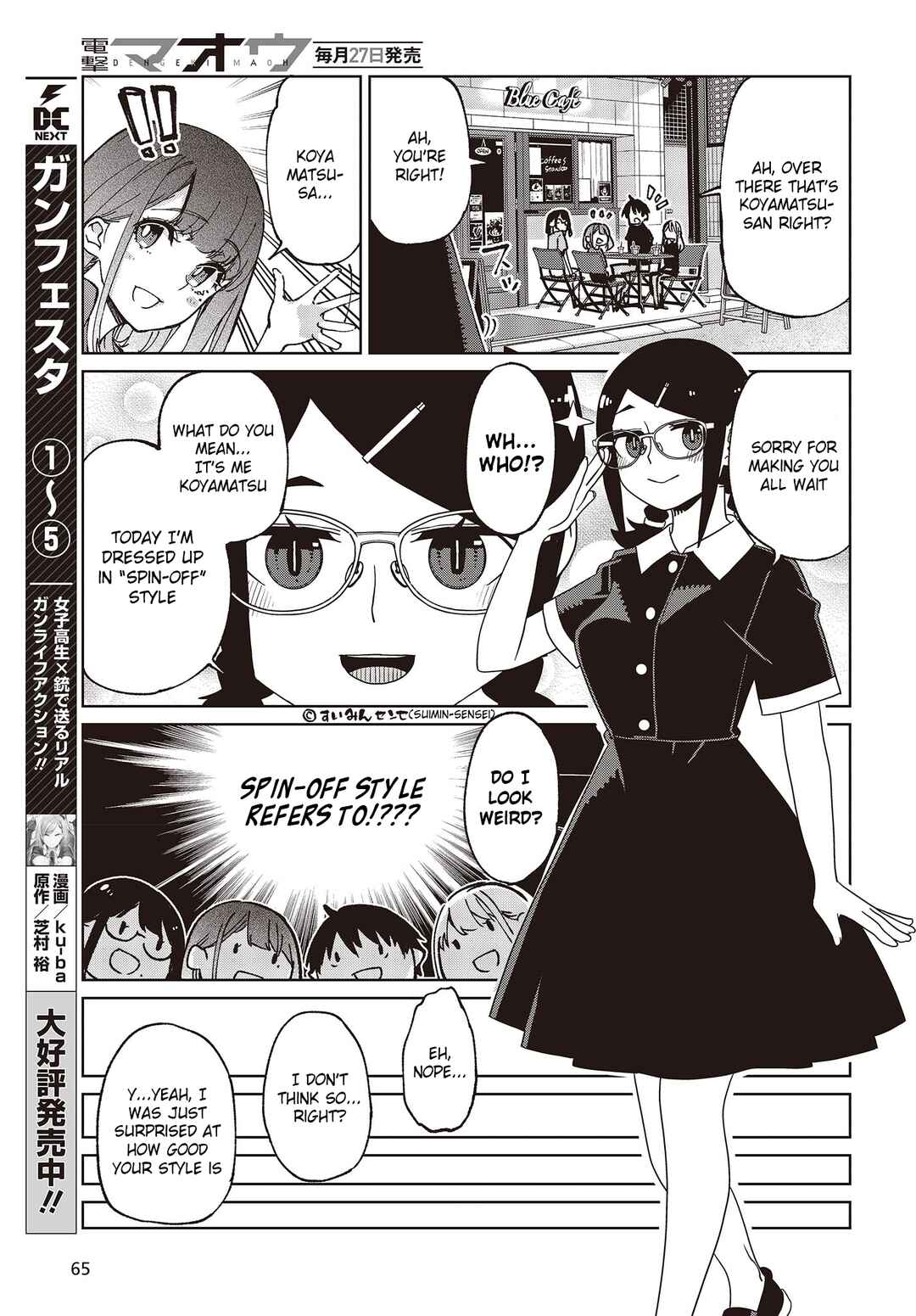 Page 35 Chapter 79 Oroka na Tenshi wa Akuma to Odoru