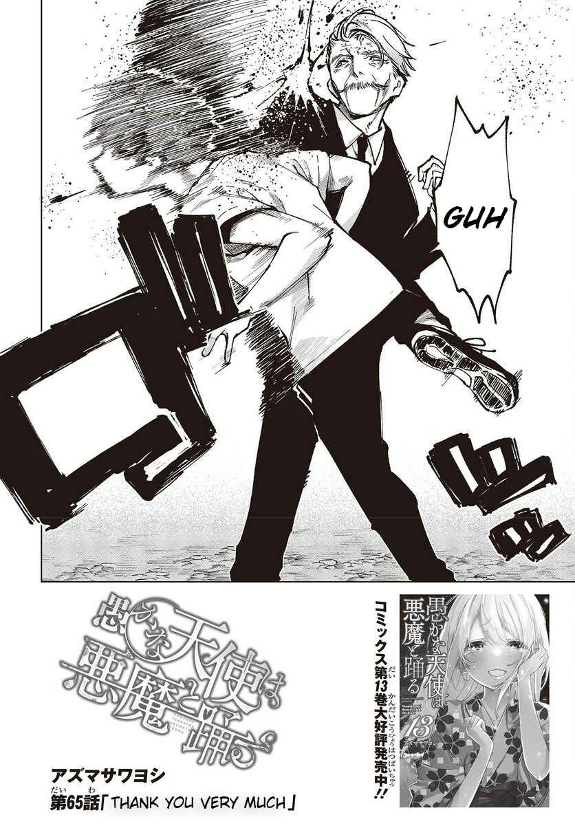 Page 2 Chapter 65 Oroka na Tenshi wa Akuma to Odoru