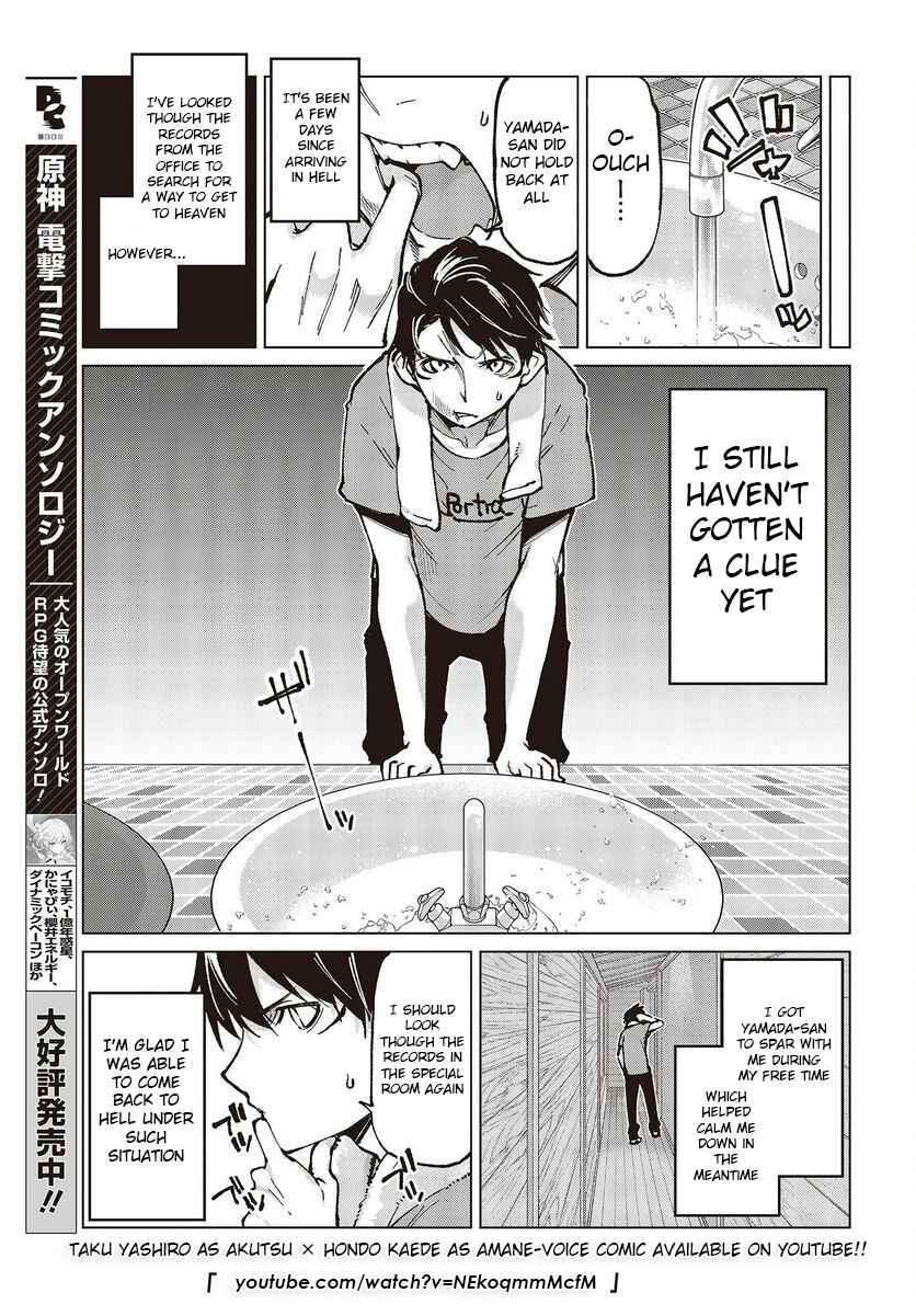 Page 3 Chapter 65 Oroka na Tenshi wa Akuma to Odoru