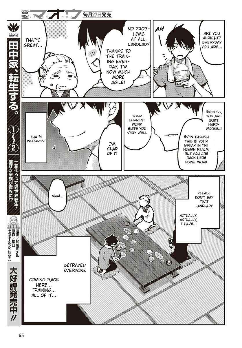 Page 5 Chapter 65 Oroka na Tenshi wa Akuma to Odoru