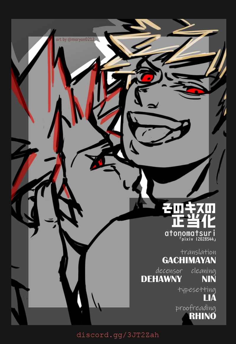 Page 1 Chapter 9 Boku no Hero Academia - Only My Red (Doujinshi)