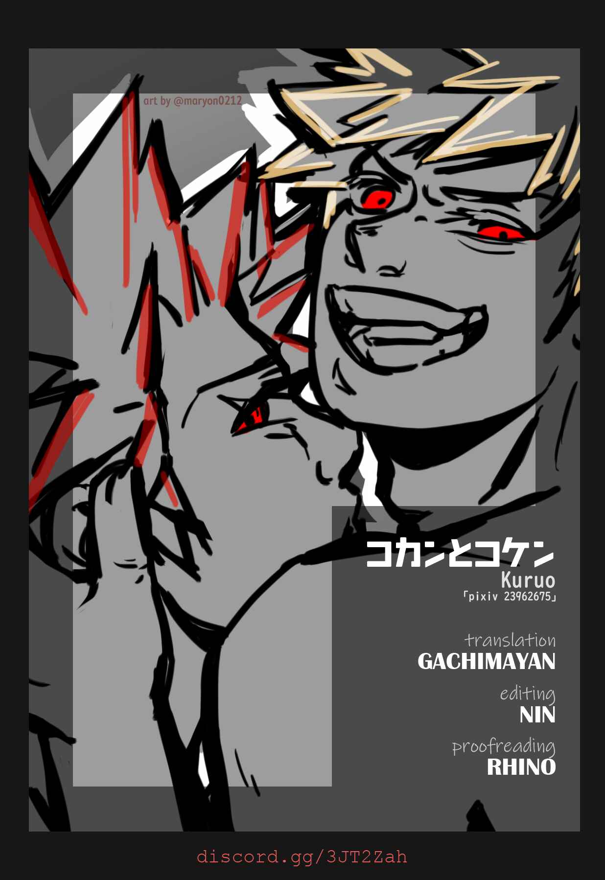 Page 1 Chapter 4 Boku no Hero Academia - Only My Red (Doujinshi)
