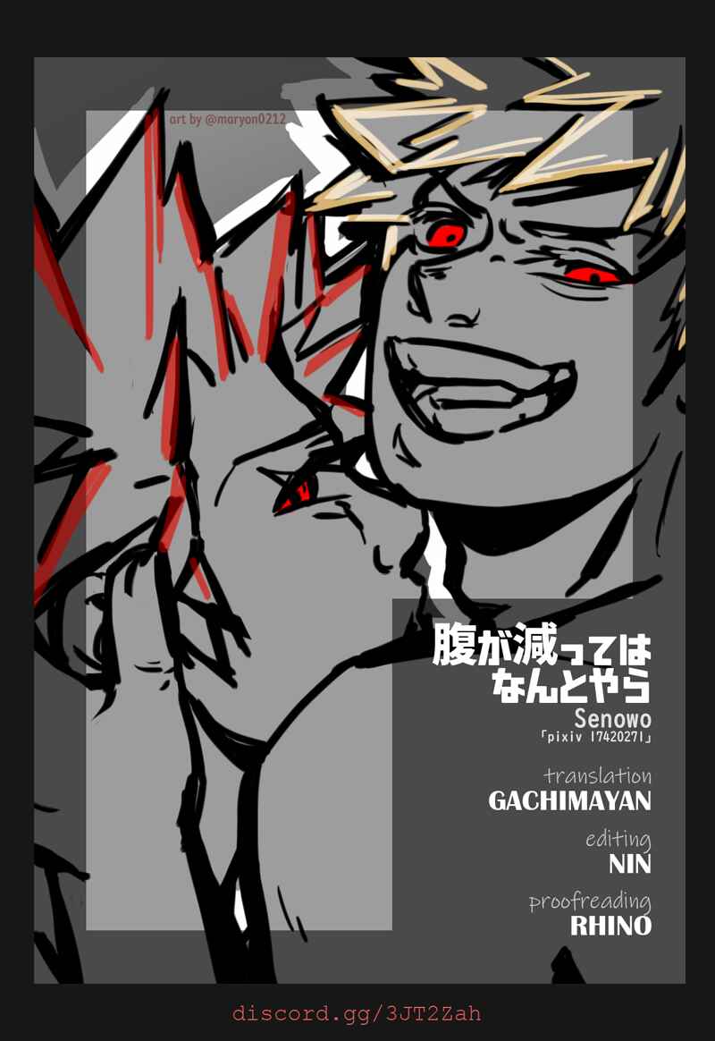 Page 1 Chapter 19 Boku no Hero Academia - Only My Red (Doujinshi)