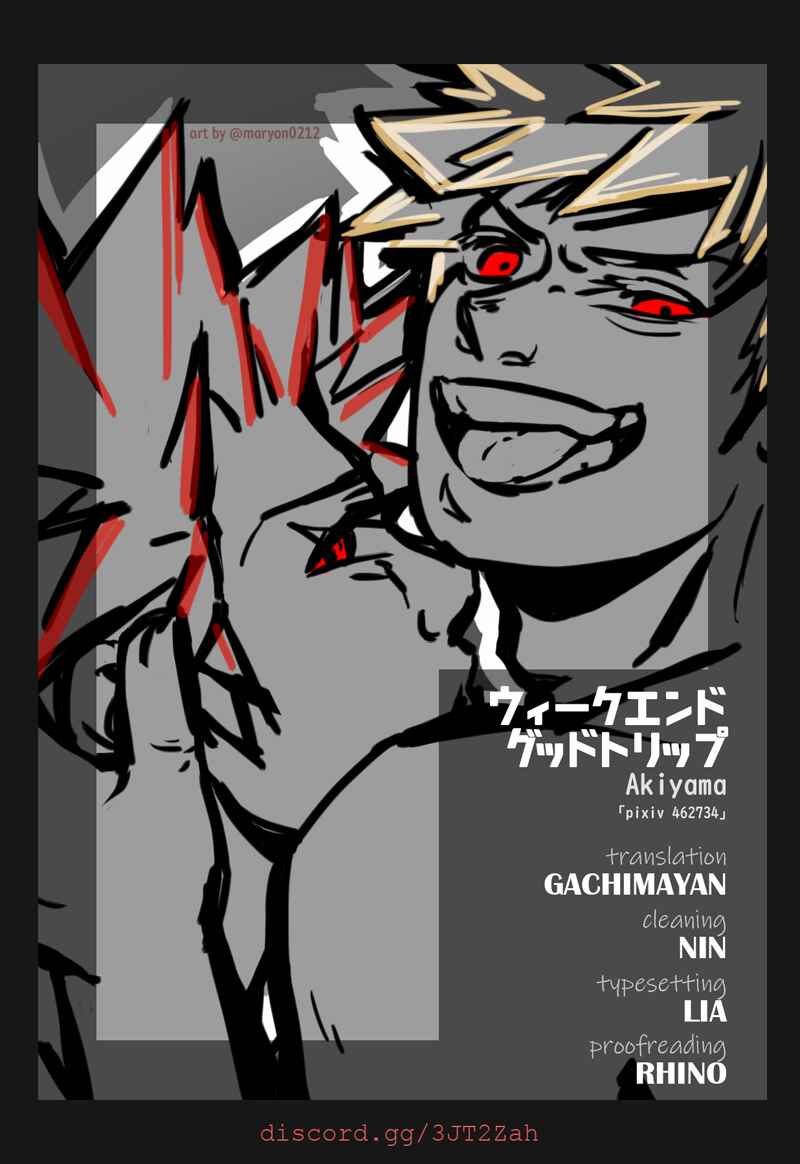 Page 1 Chapter 8 Boku no Hero Academia - Only My Red (Doujinshi)