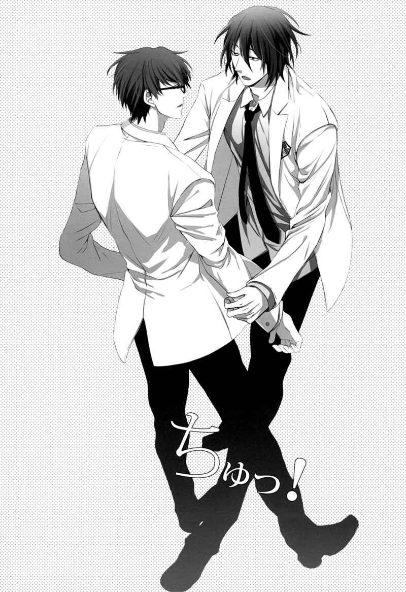 Page 2 Chapter Unknown_9ab3 Kuroko no Basket - Chu! (Doujinshi)