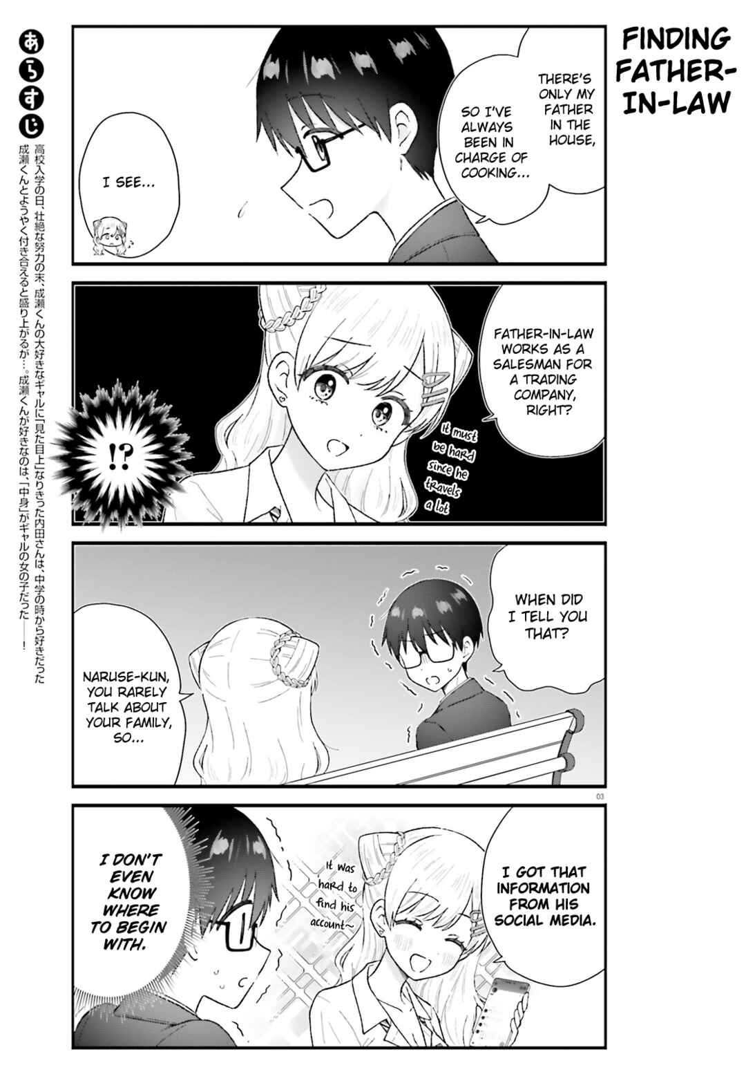 Page 3 Chapter 8 Uchida-san wa Zettai ni Gyaru Janai!
