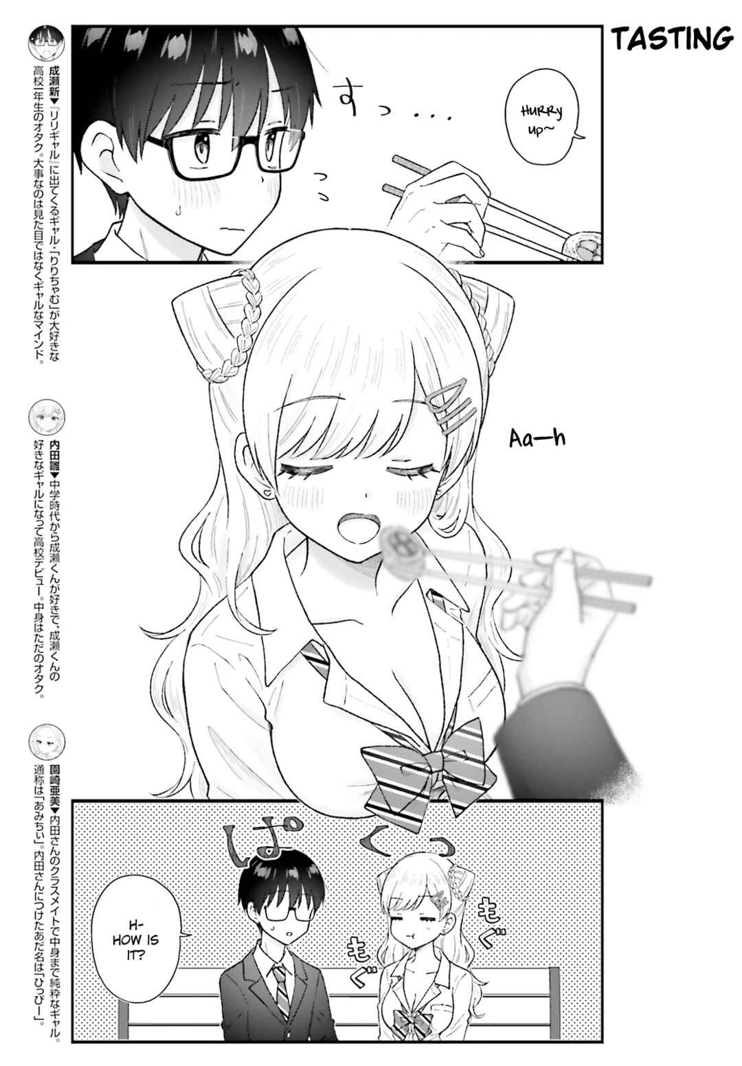 Page 5 Chapter 8 Uchida-san wa Zettai ni Gyaru Janai!