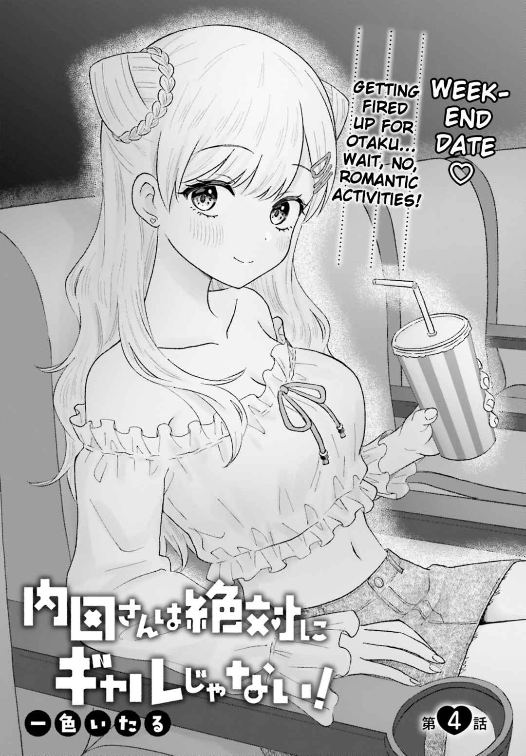 Page 1 Chapter 4 Uchida-san wa Zettai ni Gyaru Janai!