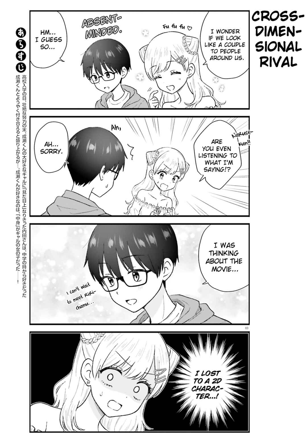 Page 3 Chapter 4 Uchida-san wa Zettai ni Gyaru Janai!