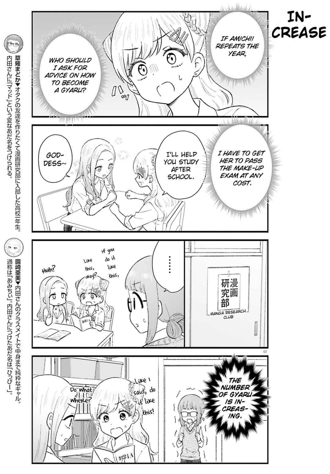Page 3 Chapter 5 Uchida-san wa Zettai ni Gyaru Janai!