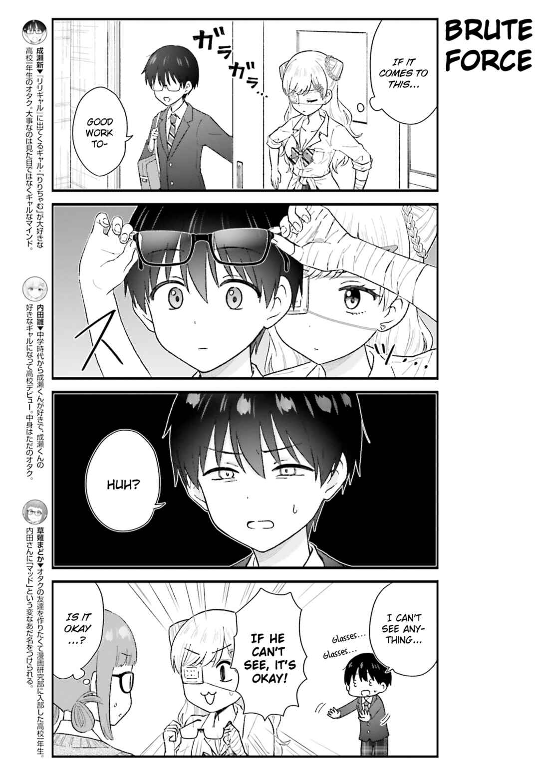 Page 5 Chapter 6 Uchida-san wa Zettai ni Gyaru Janai!