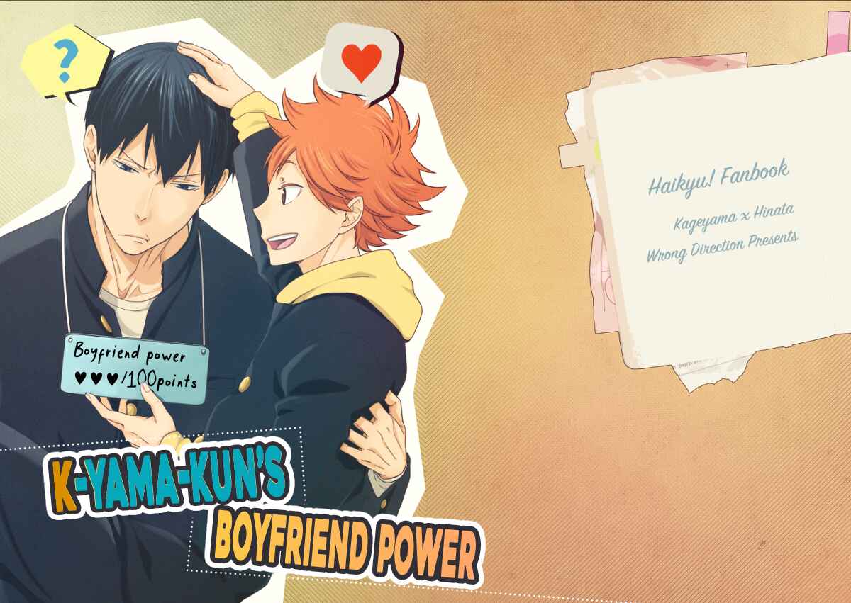 Page 2 Chapter Unknown_217e Haikyu!! - K-yama-kuns Boyfriend Power (Doujinshi)