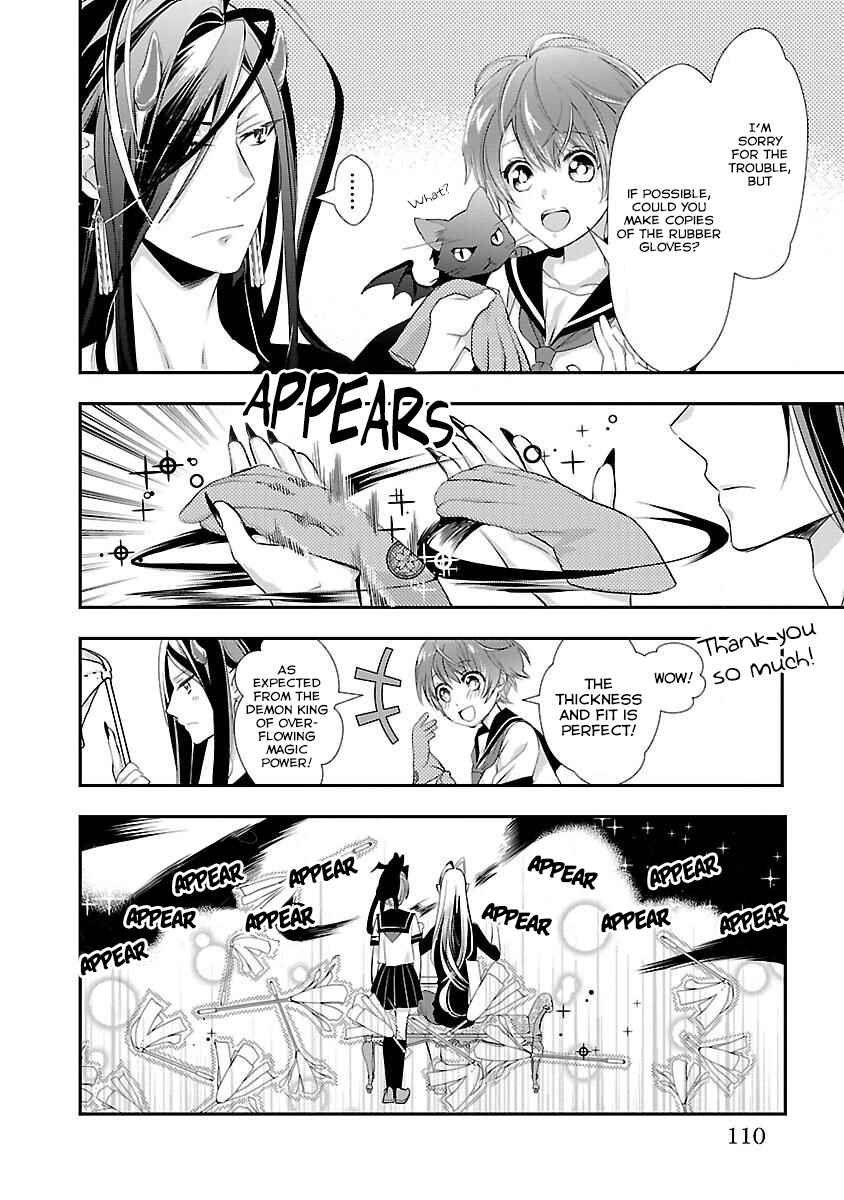 Page 25 Chapter 3 His Majesty the Demon Kings Housekeeper