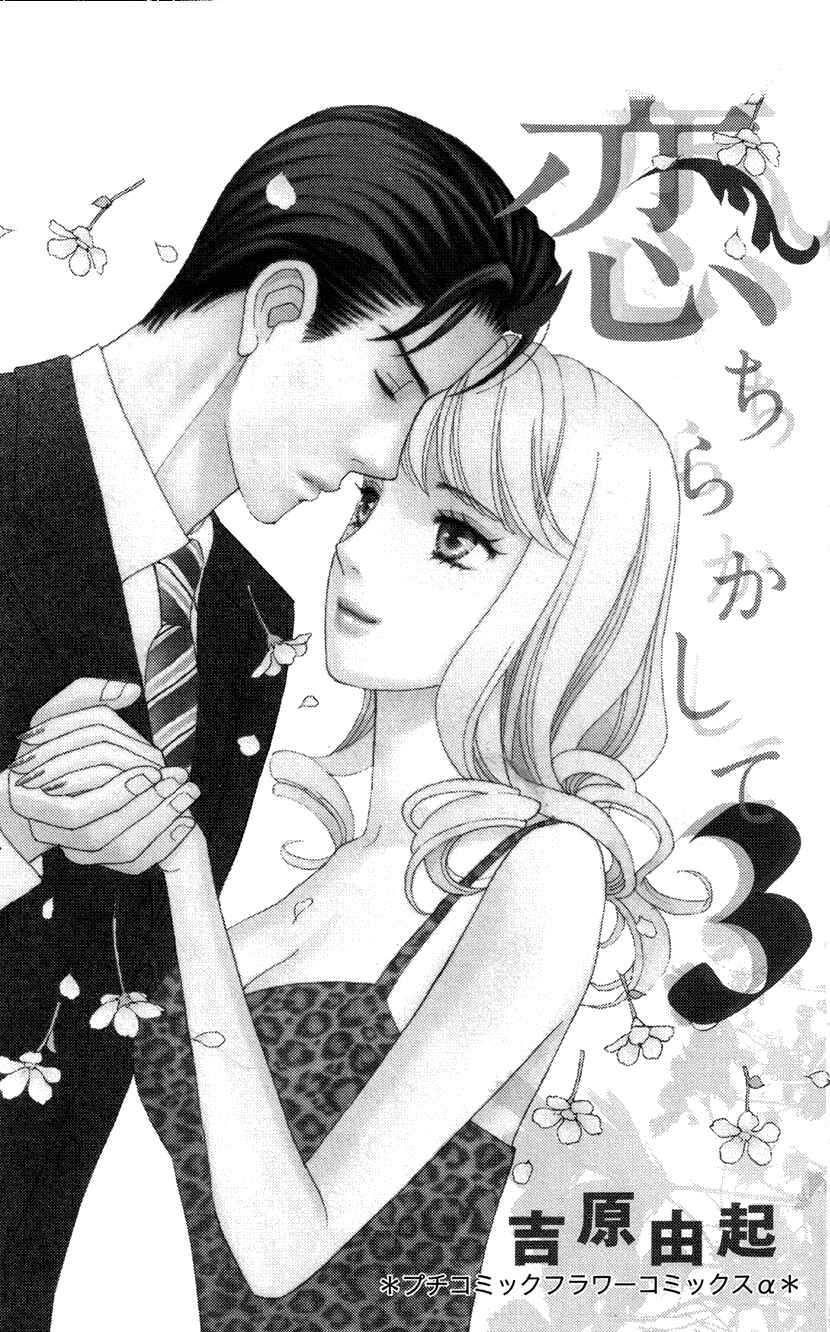 Page 2 Chapter 8.1 Love Scatters