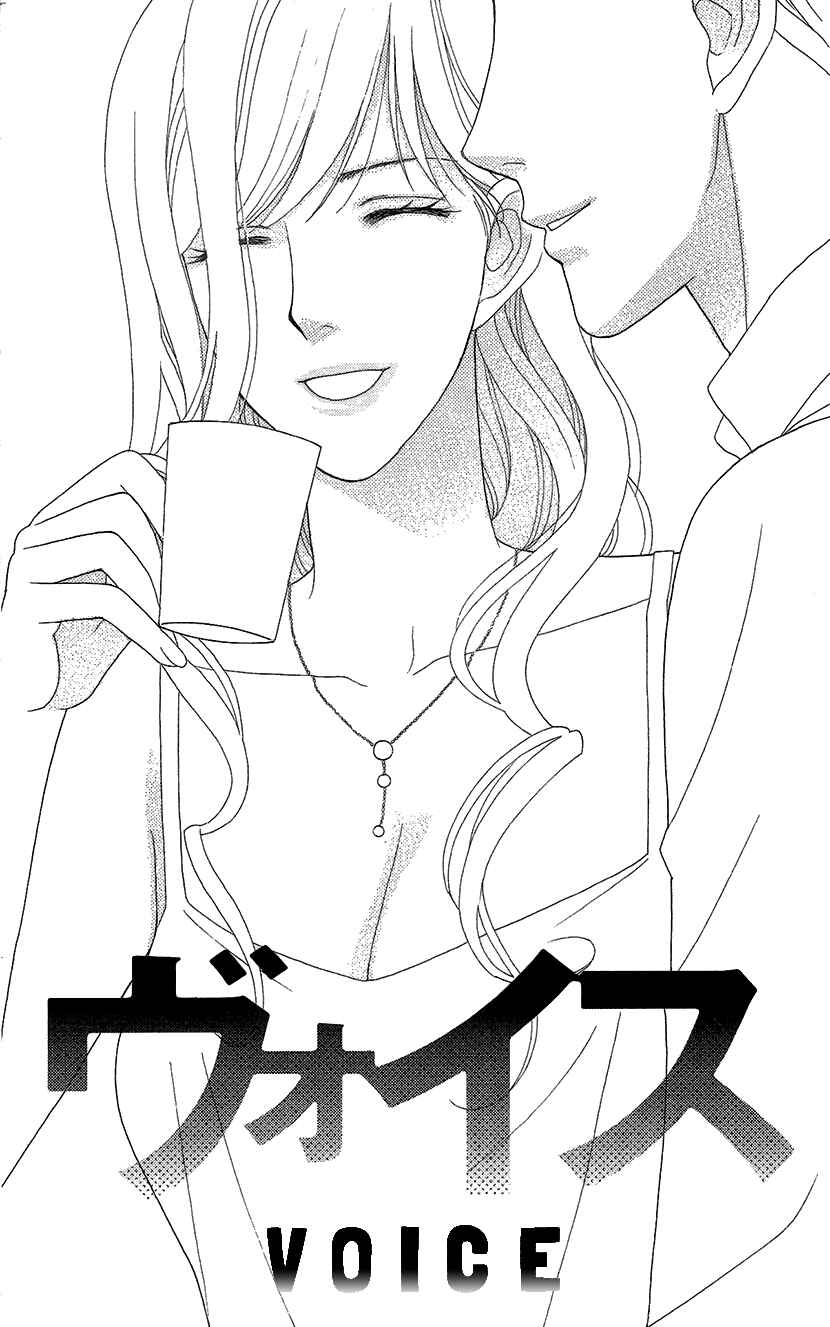 Page 1 Chapter 12 Love Scatters