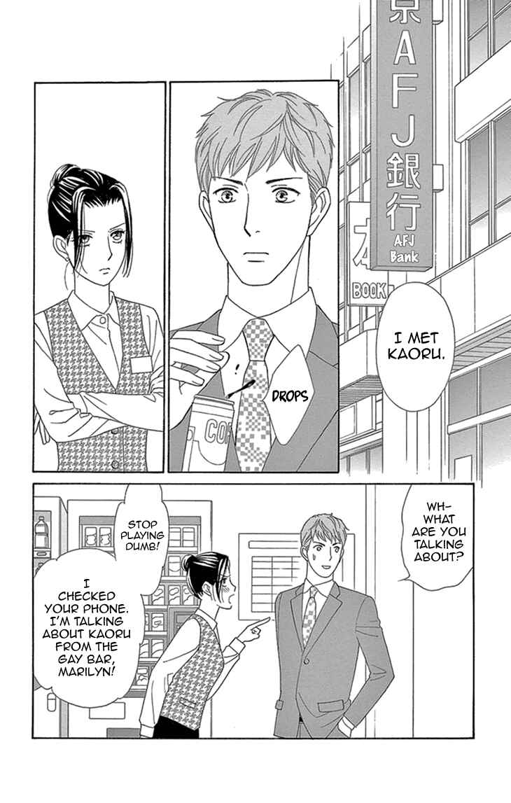 Page 16 Chapter 16 Love Scatters