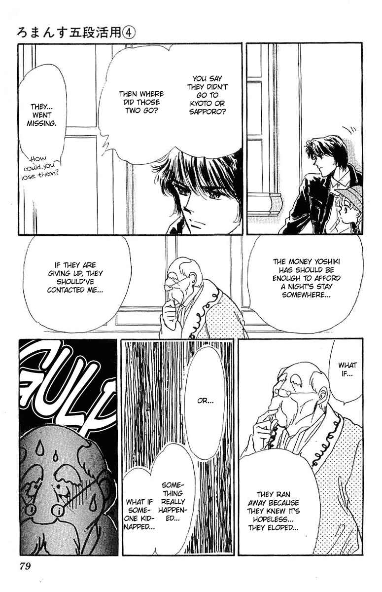 Page 21 Chapter 20 Four Steps to Romance