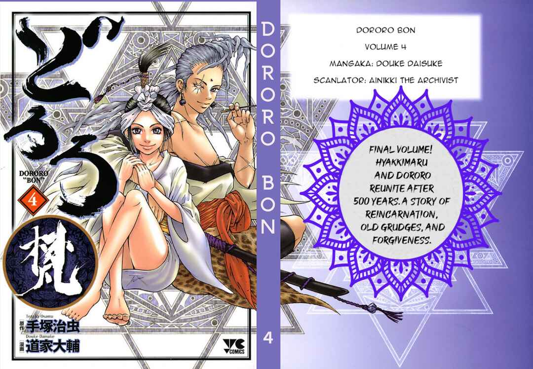 Page 1 Chapter 29 Dororo Bon