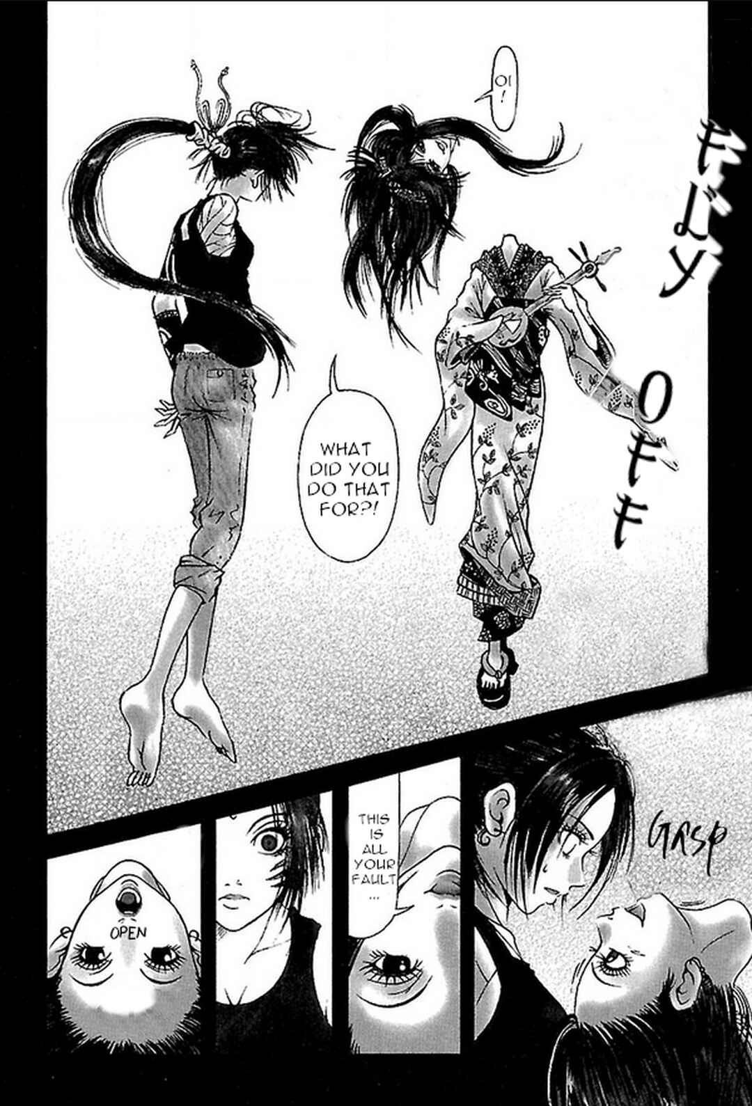 Page 9 Chapter 9 Dororo Bon